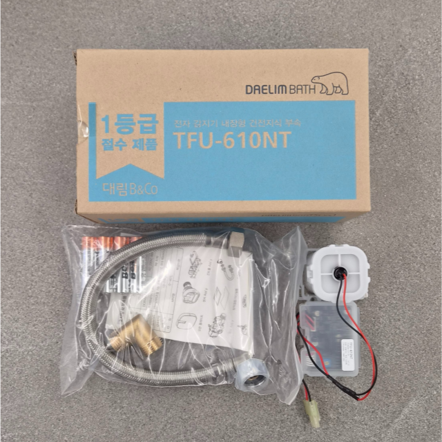 대림바스 TFU-610NT 배터리식 소변기 감지기 센서 이미지